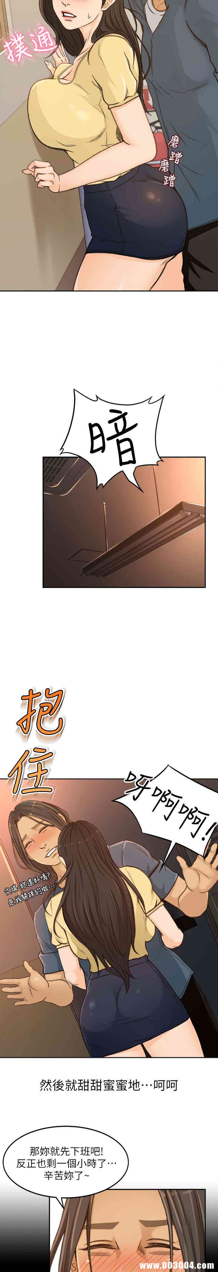 韩国漫画韩漫_超会卖女业务-第3话在线免费阅读-韩国漫画-第22张图片