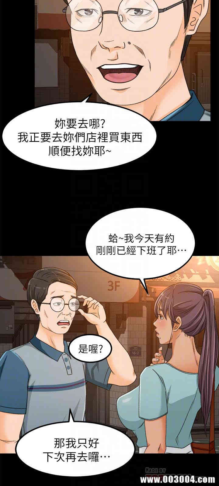 韩国漫画韩漫_超会卖女业务-第3话在线免费阅读-韩国漫画-第27张图片