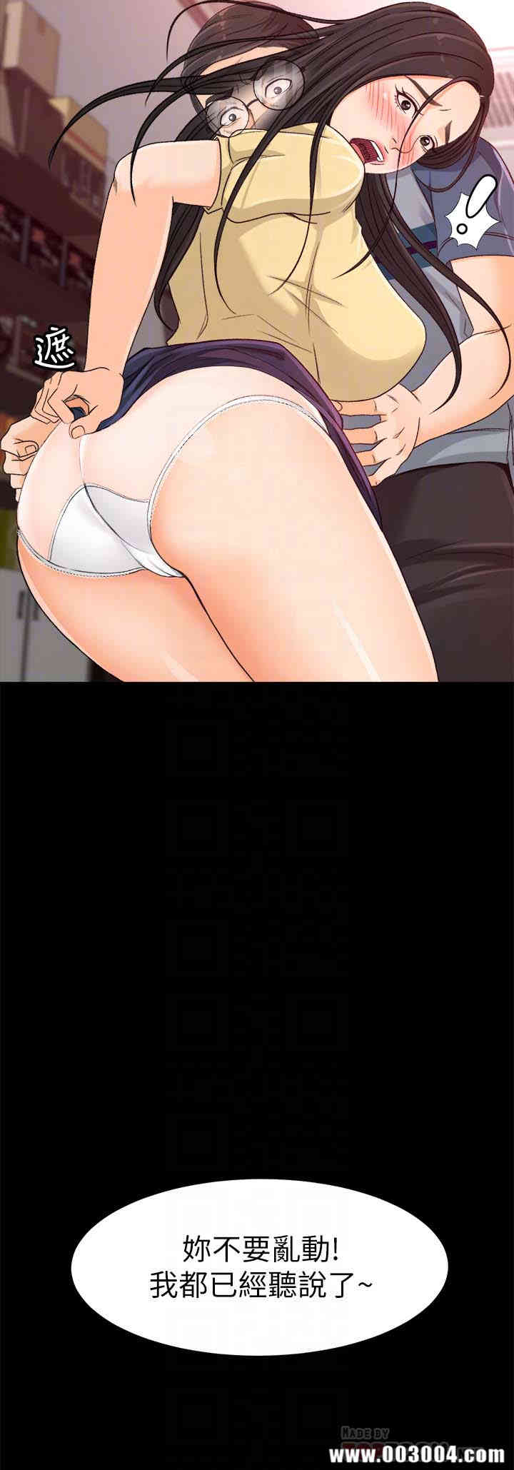 韩国漫画韩漫_超会卖女业务-第3话在线免费阅读-韩国漫画-第33张图片