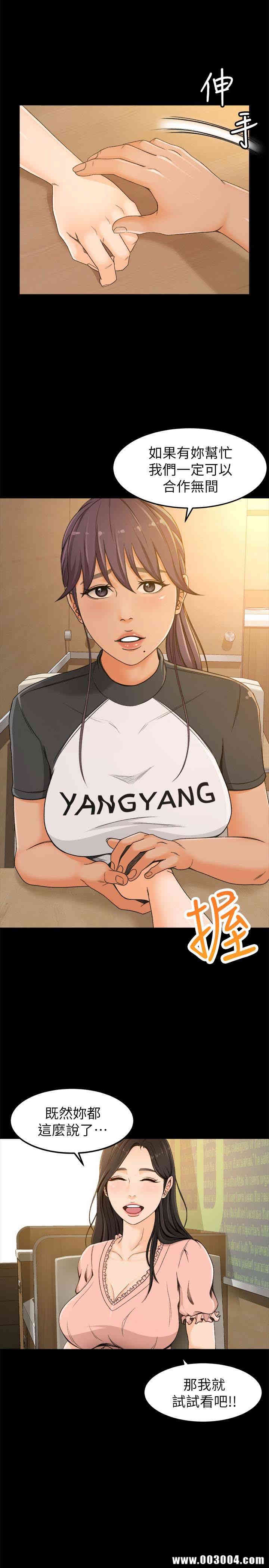 韩国漫画韩漫_超会卖女业务-第3话在线免费阅读-韩国漫画-第38张图片