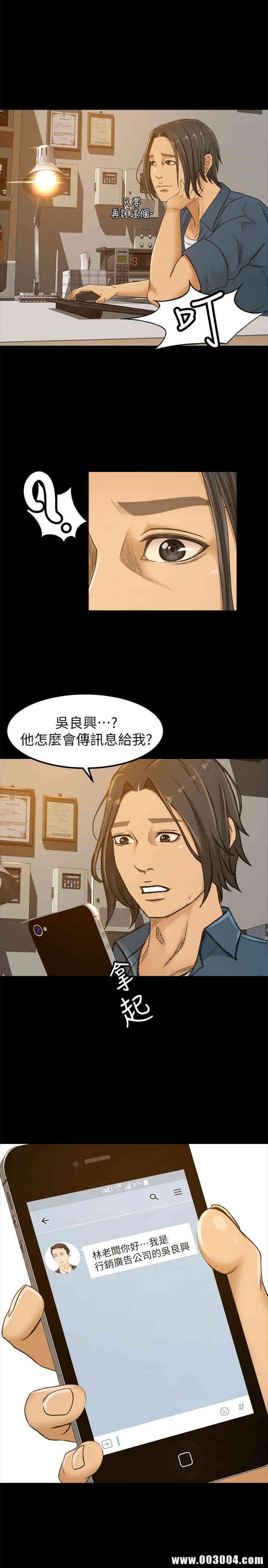 韩国漫画韩漫_超会卖女业务-第3话在线免费阅读-韩国漫画-第46张图片