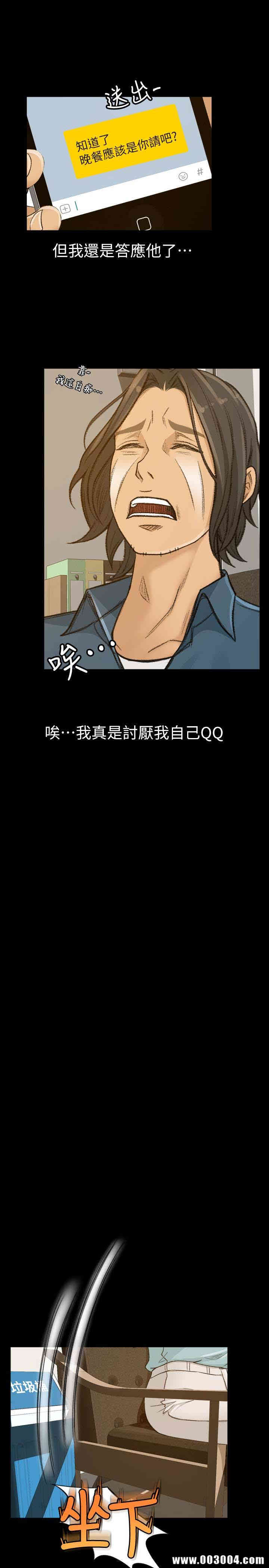 韩国漫画韩漫_超会卖女业务-第3话在线免费阅读-韩国漫画-第52张图片