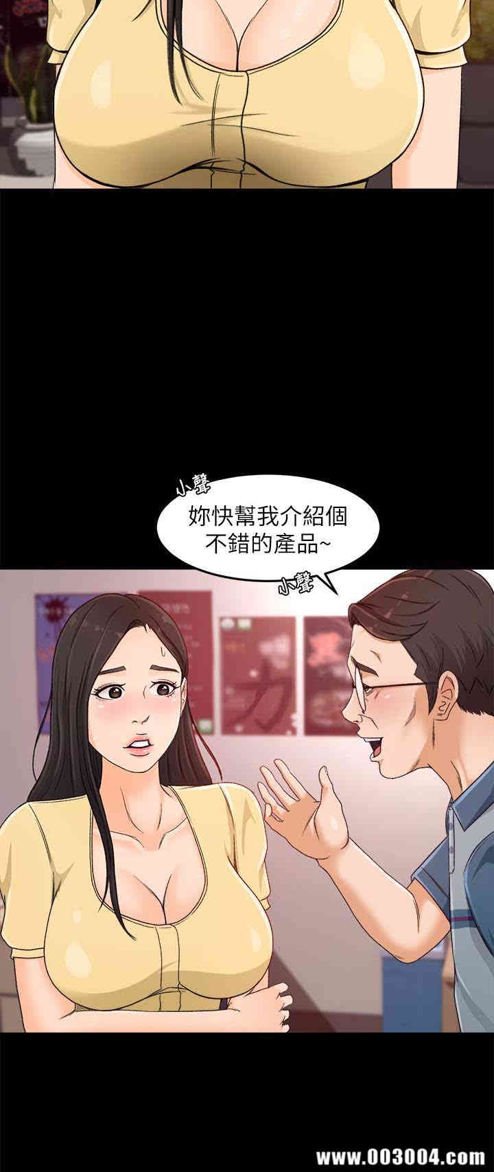 韩国漫画韩漫_超会卖女业务-第3话在线免费阅读-韩国漫画-第64张图片