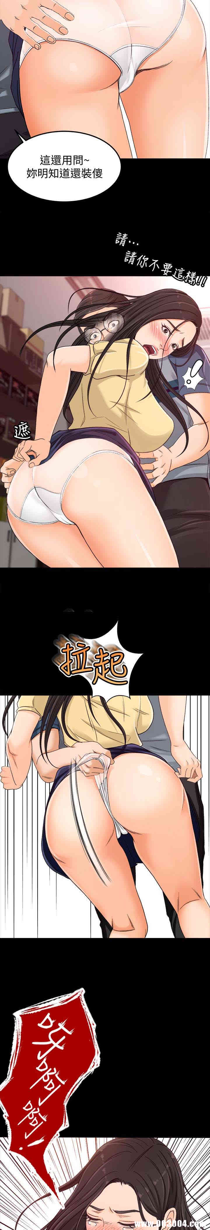 韩国漫画韩漫_超会卖女业务-第4话在线免费阅读-韩国漫画-第2张图片