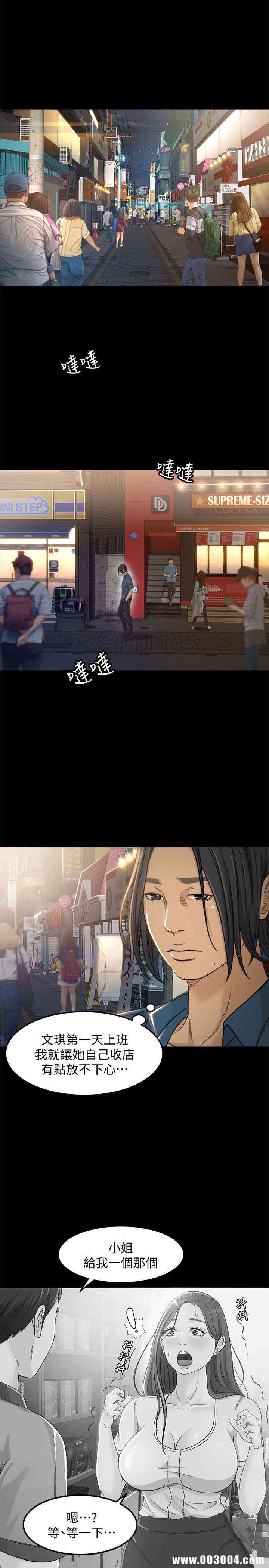 韩国漫画韩漫_超会卖女业务-第4话在线免费阅读-韩国漫画-第4张图片