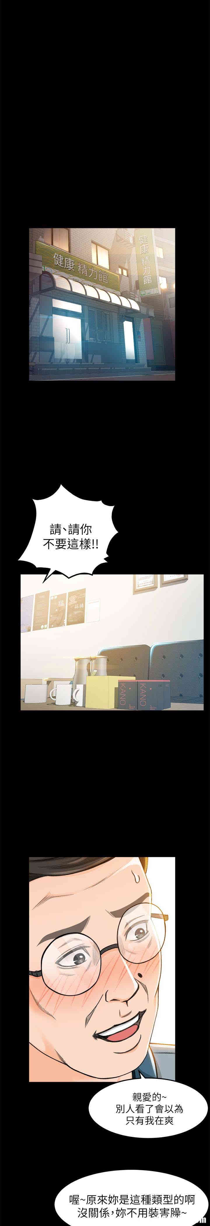 韩国漫画韩漫_超会卖女业务-第4话在线免费阅读-韩国漫画-第10张图片