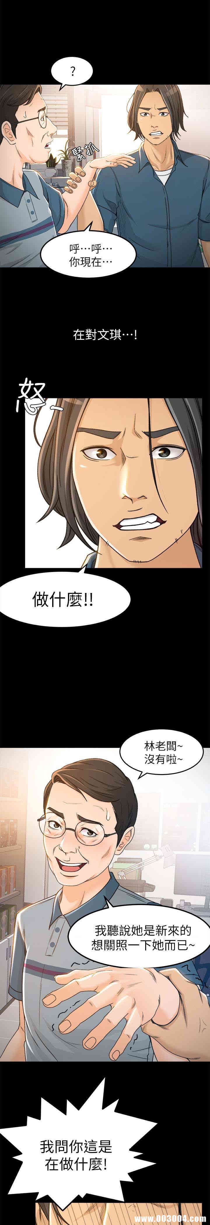 韩国漫画韩漫_超会卖女业务-第4话在线免费阅读-韩国漫画-第13张图片