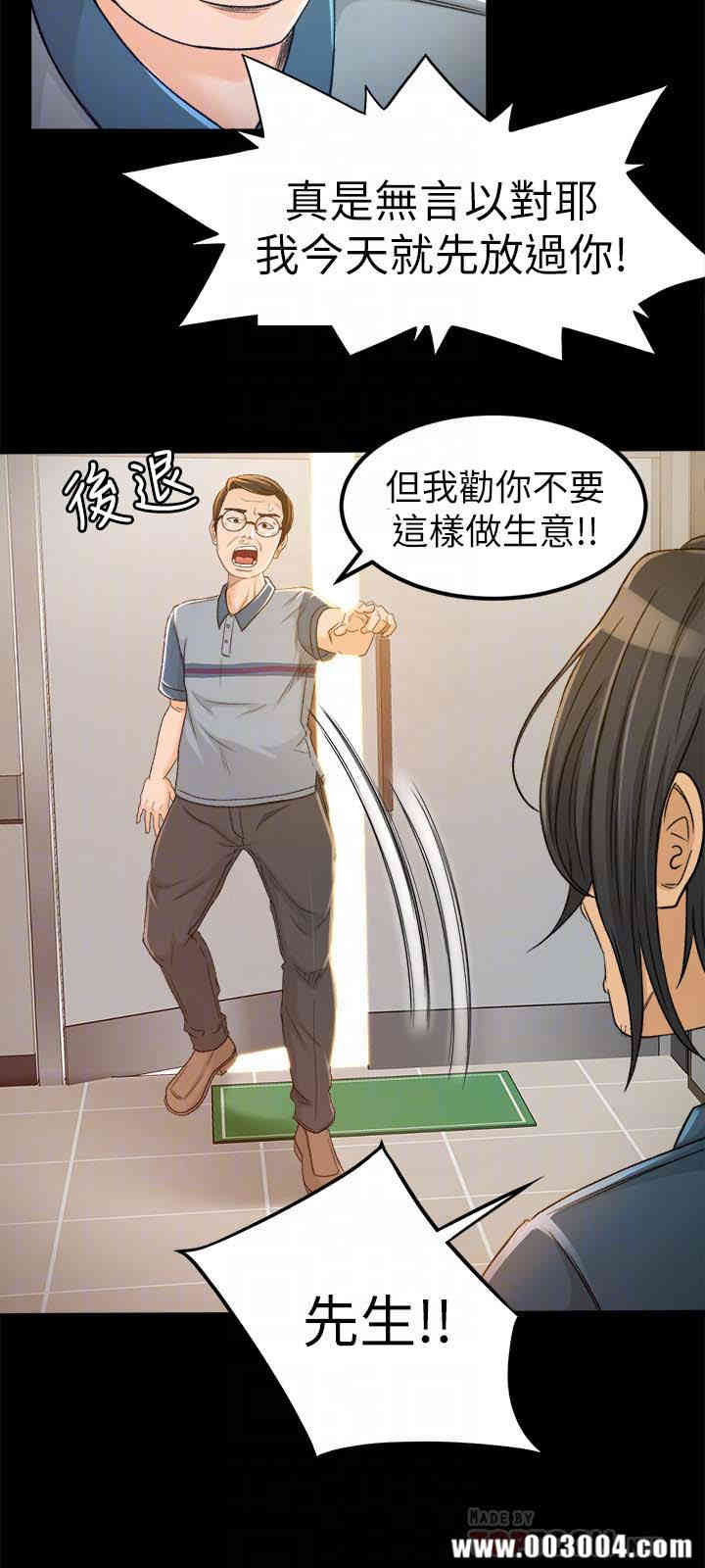 韩国漫画韩漫_超会卖女业务-第4话在线免费阅读-韩国漫画-第15张图片