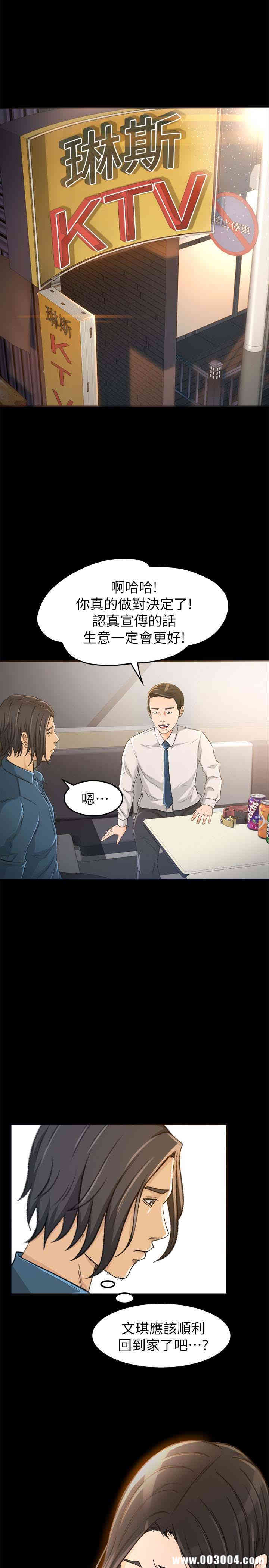 韩国漫画韩漫_超会卖女业务-第4话在线免费阅读-韩国漫画-第21张图片