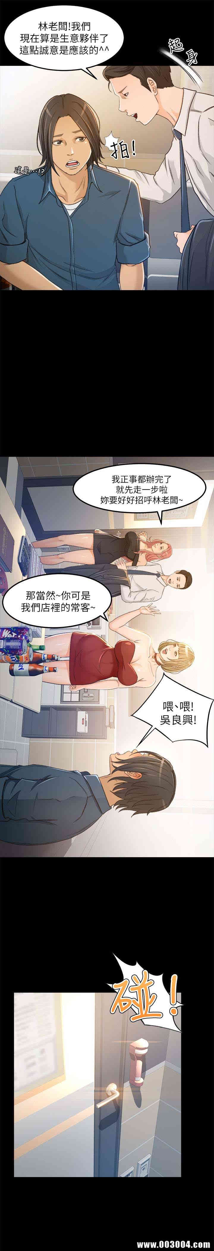 韩国漫画韩漫_超会卖女业务-第4话在线免费阅读-韩国漫画-第24张图片