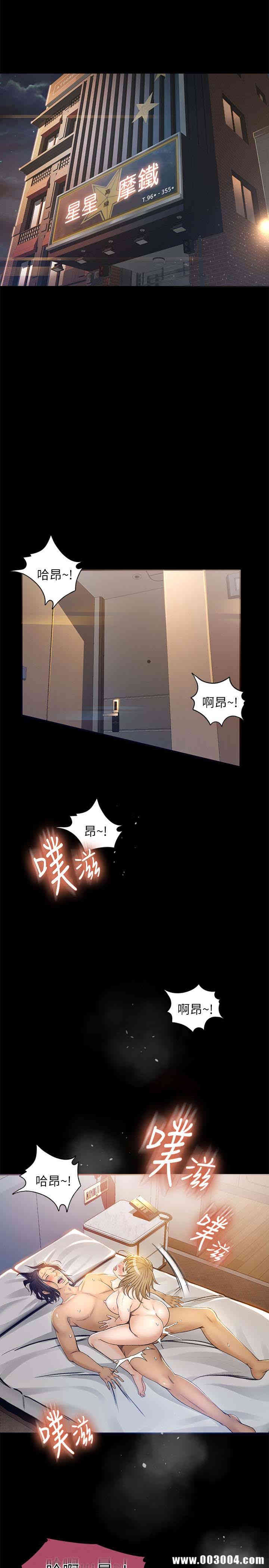 韩国漫画韩漫_超会卖女业务-第5话在线免费阅读-韩国漫画-第3张图片