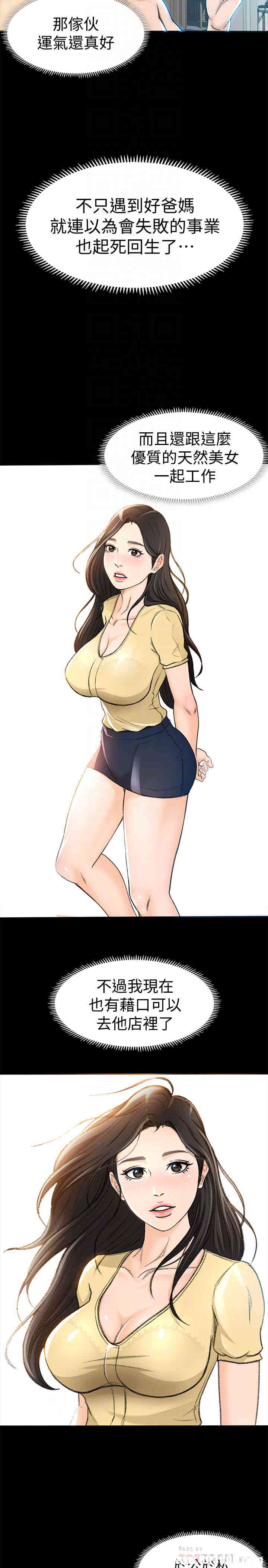 韩国漫画韩漫_超会卖女业务-第5话在线免费阅读-韩国漫画-第19张图片