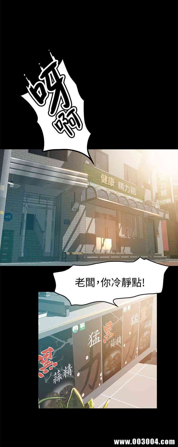 韩国漫画韩漫_超会卖女业务-第6话在线免费阅读-韩国漫画-第6张图片