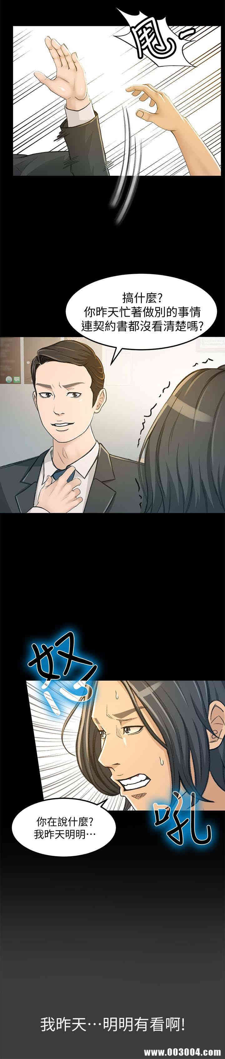 韩国漫画韩漫_超会卖女业务-第6话在线免费阅读-韩国漫画-第8张图片