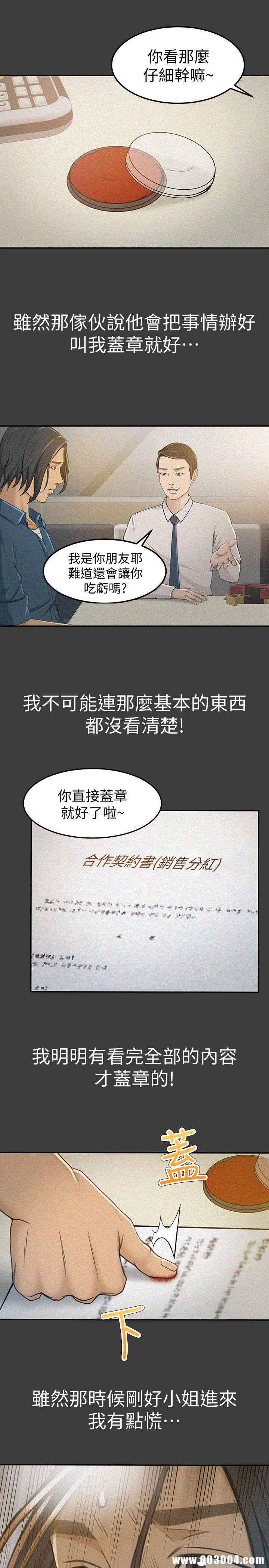 韩国漫画韩漫_超会卖女业务-第6话在线免费阅读-韩国漫画-第9张图片