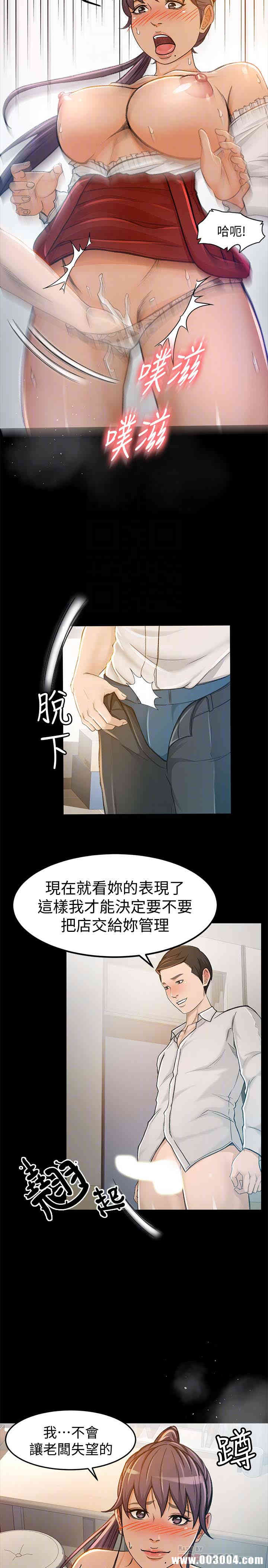 韩国漫画韩漫_超会卖女业务-第6话在线免费阅读-韩国漫画-第23张图片