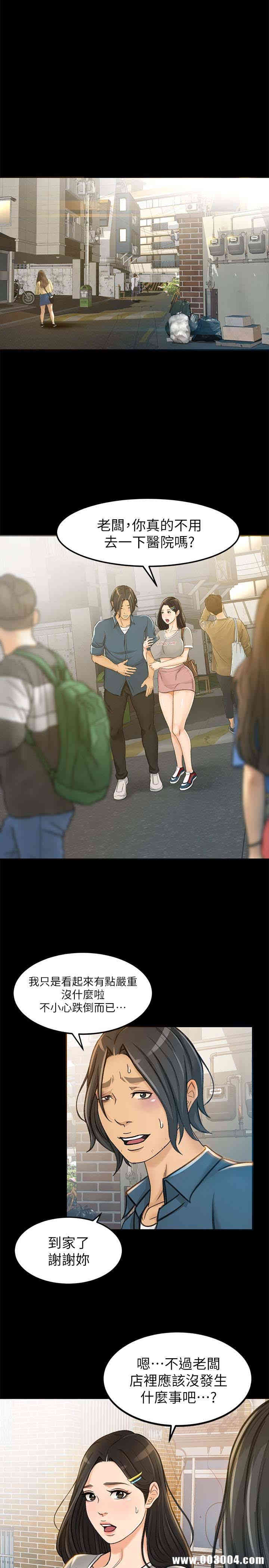 韩国漫画韩漫_超会卖女业务-第7话在线免费阅读-韩国漫画-第4张图片