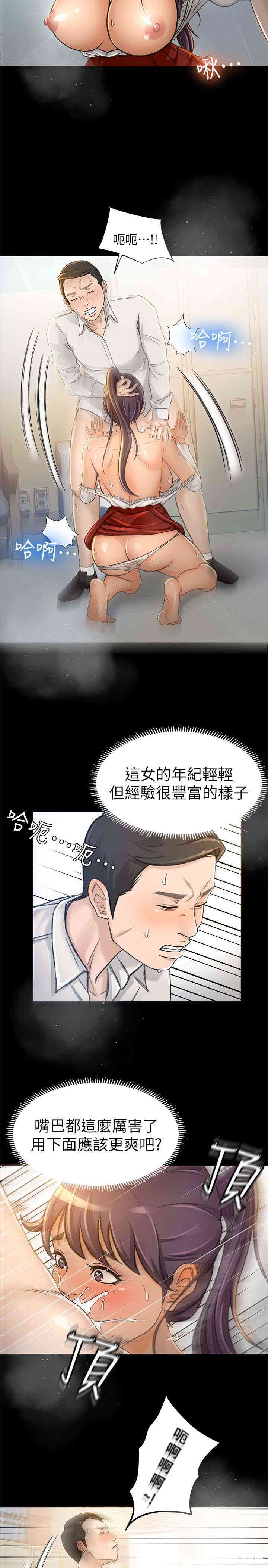 韩国漫画韩漫_超会卖女业务-第7话在线免费阅读-韩国漫画-第8张图片