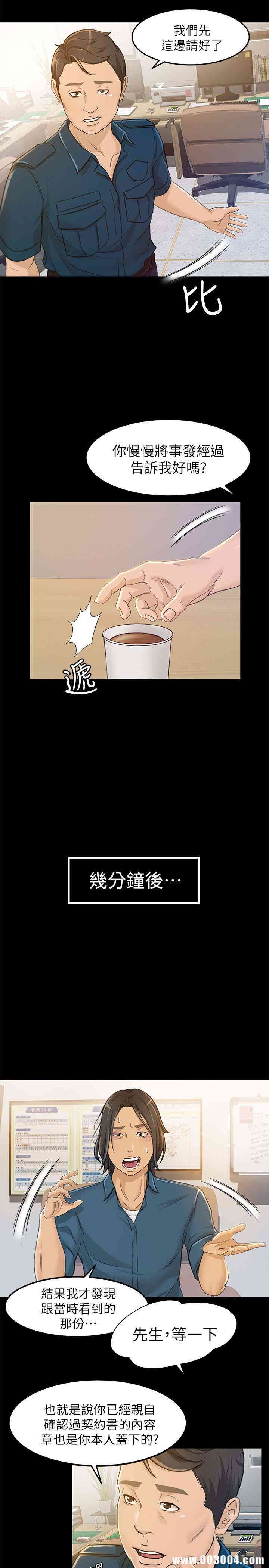 韩国漫画韩漫_超会卖女业务-第7话在线免费阅读-韩国漫画-第17张图片