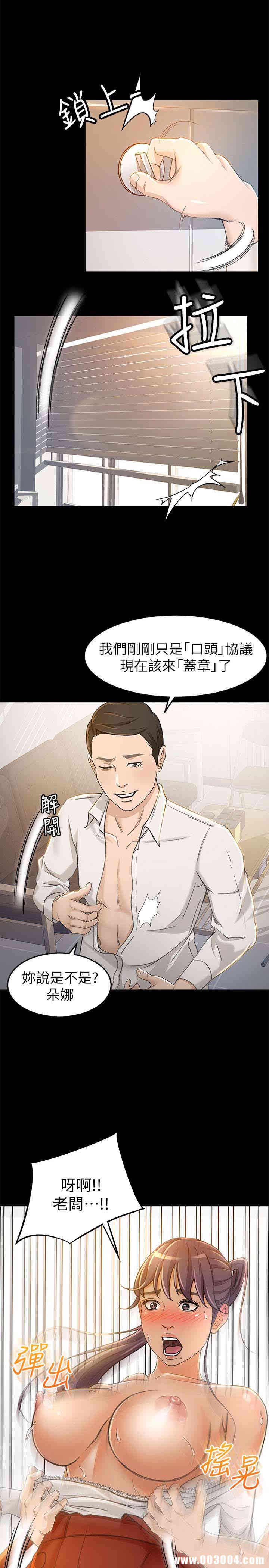 韩国漫画韩漫_超会卖女业务-第7话在线免费阅读-韩国漫画-第22张图片