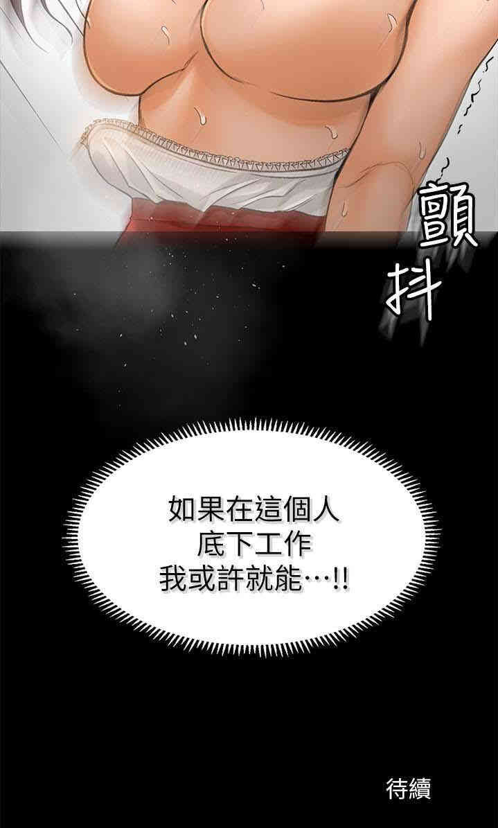 韩国漫画韩漫_超会卖女业务-第7话在线免费阅读-韩国漫画-第30张图片