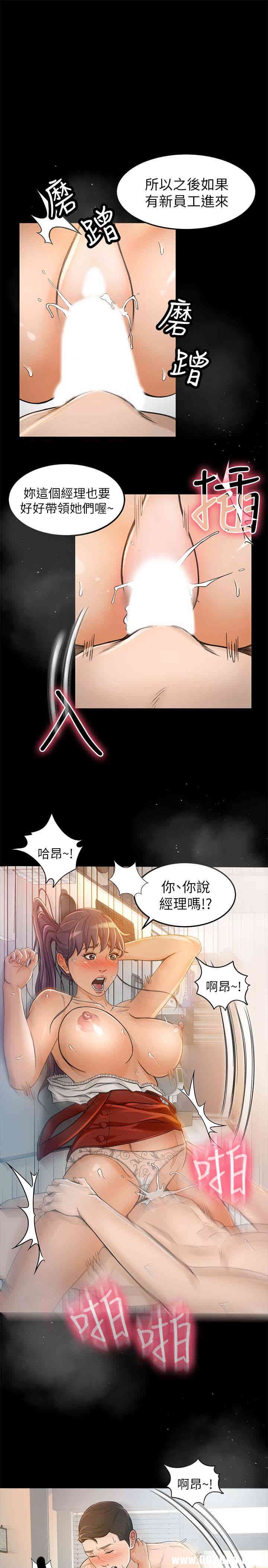 韩国漫画韩漫_超会卖女业务-第8话在线免费阅读-韩国漫画-第1张图片