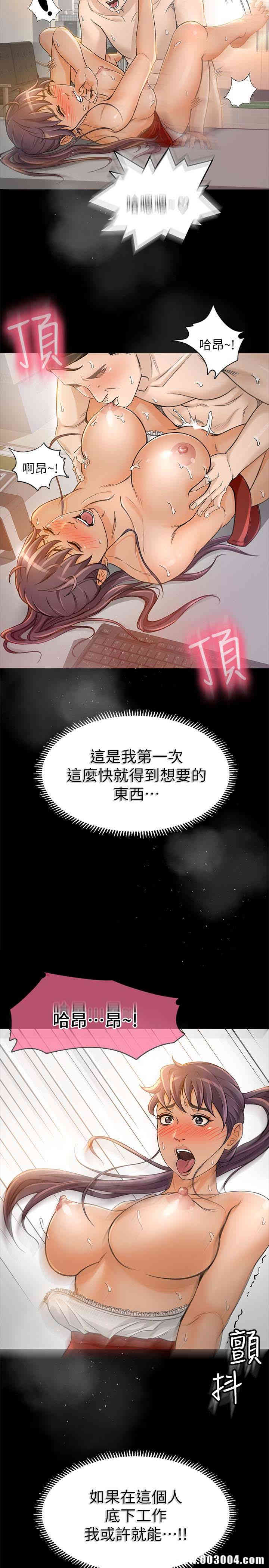 韩国漫画韩漫_超会卖女业务-第8话在线免费阅读-韩国漫画-第2张图片