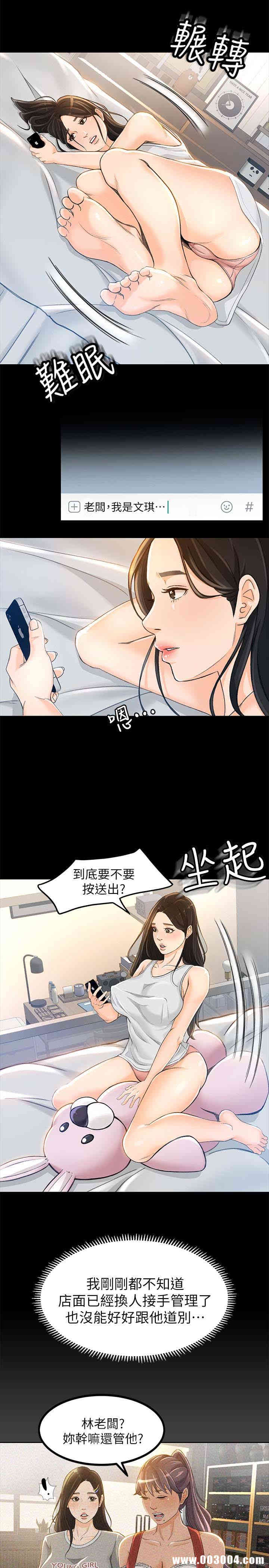 韩国漫画韩漫_超会卖女业务-第8话在线免费阅读-韩国漫画-第8张图片