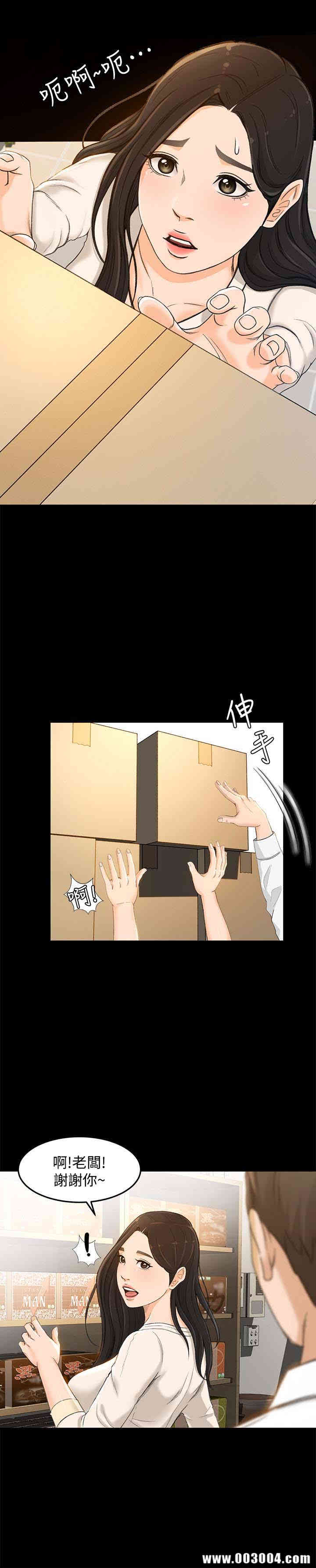 韩国漫画韩漫_超会卖女业务-第8话在线免费阅读-韩国漫画-第20张图片