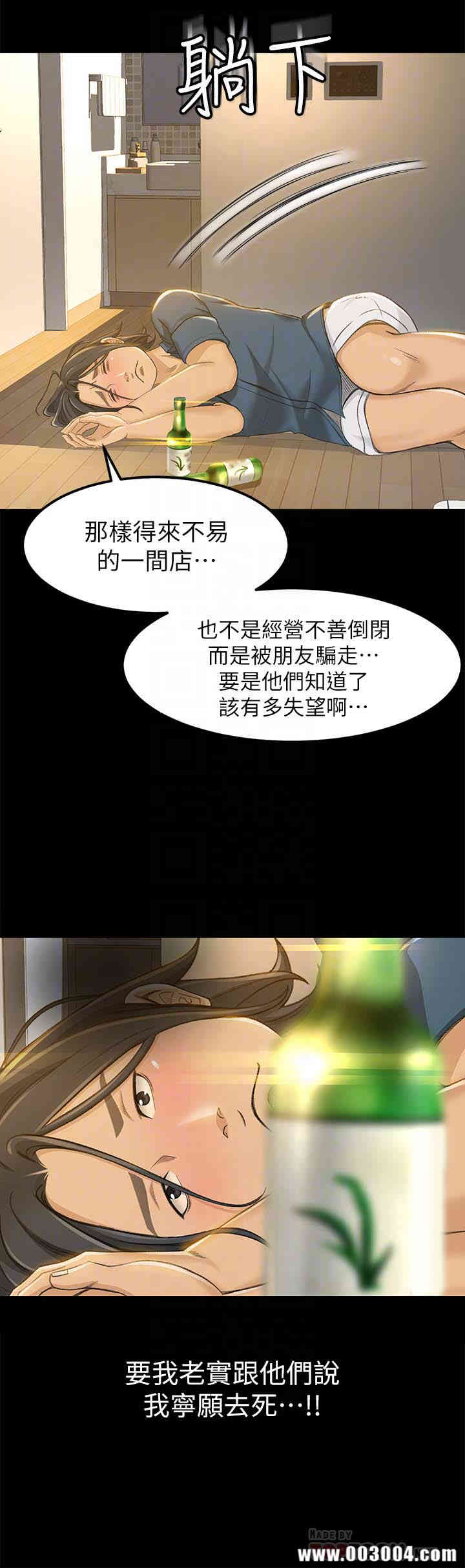 韩国漫画韩漫_超会卖女业务-第8话在线免费阅读-韩国漫画-第25张图片
