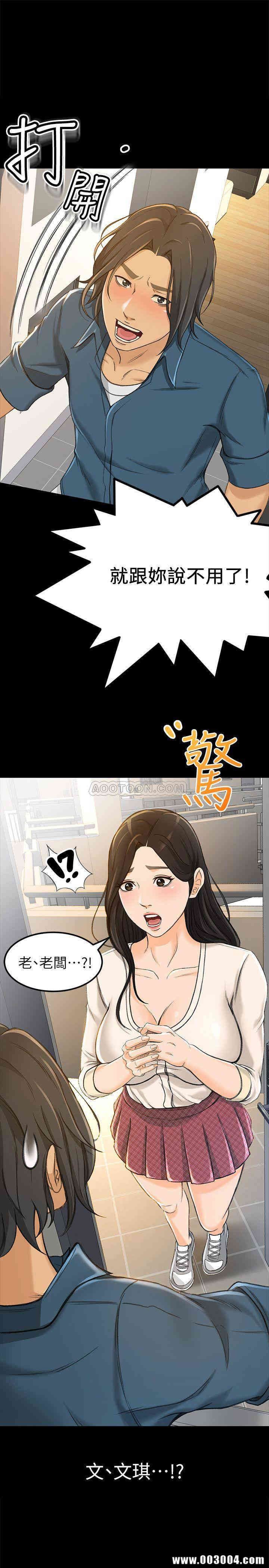 韩国漫画韩漫_超会卖女业务-第9话在线免费阅读-韩国漫画-第1张图片