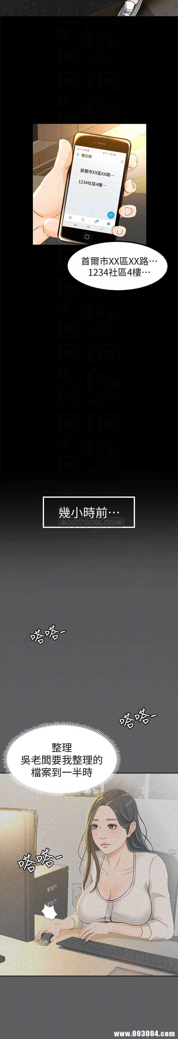 韩国漫画韩漫_超会卖女业务-第9话在线免费阅读-韩国漫画-第4张图片