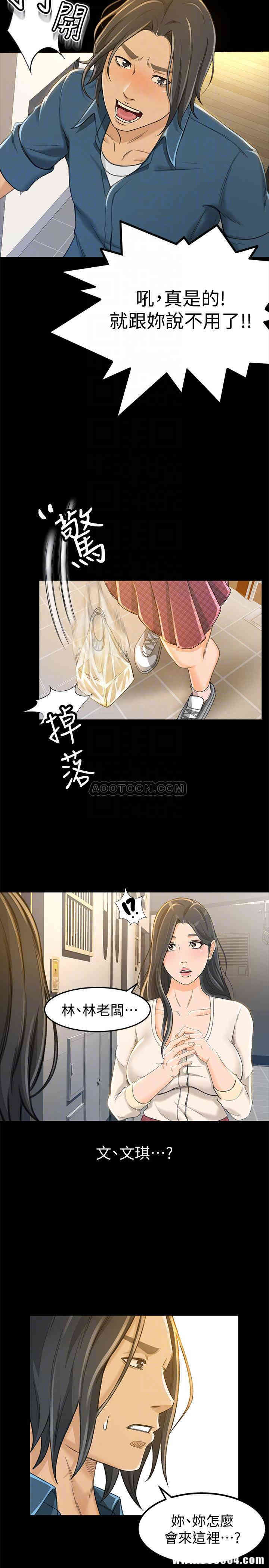 韩国漫画韩漫_超会卖女业务-第9话在线免费阅读-韩国漫画-第7张图片