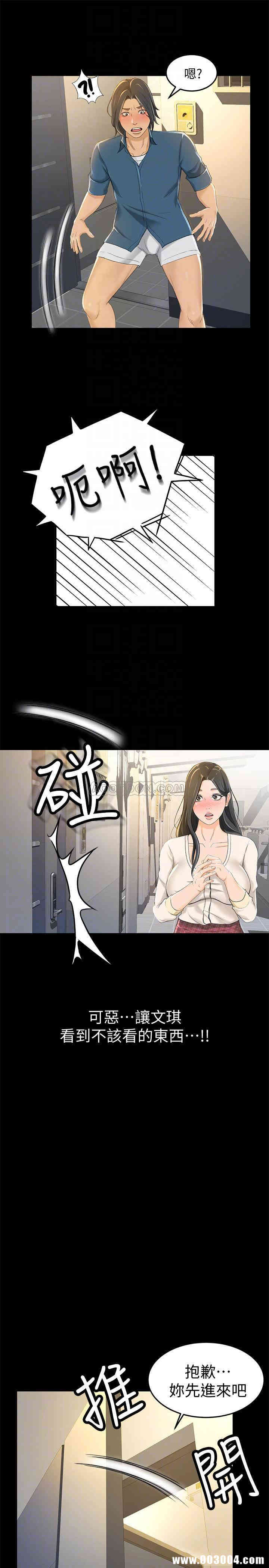 韩国漫画韩漫_超会卖女业务-第9话在线免费阅读-韩国漫画-第9张图片