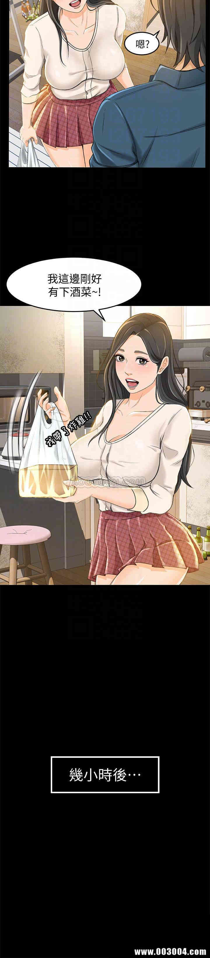 韩国漫画韩漫_超会卖女业务-第9话在线免费阅读-韩国漫画-第13张图片