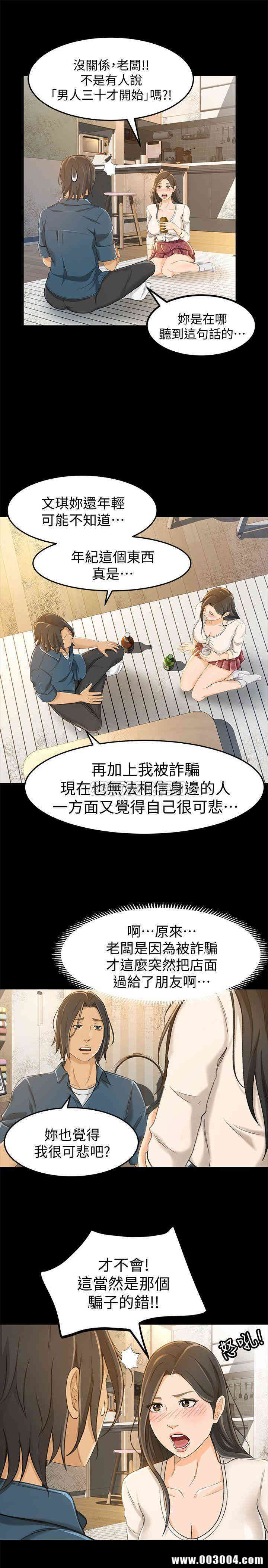 韩国漫画韩漫_超会卖女业务-第9话在线免费阅读-韩国漫画-第14张图片