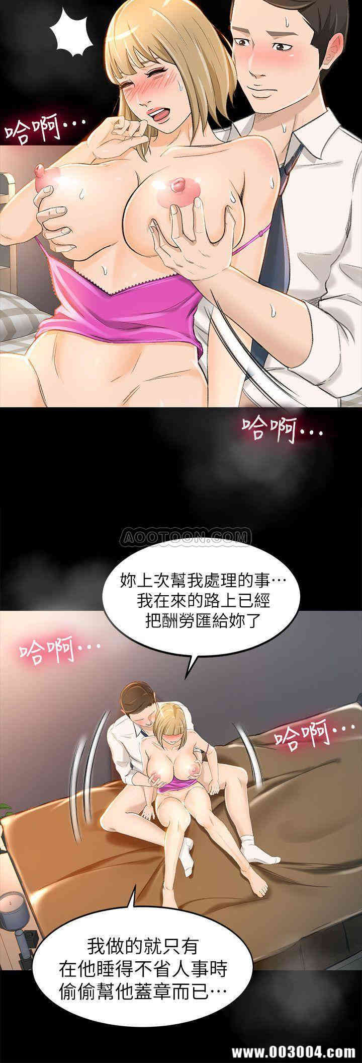 韩国漫画韩漫_超会卖女业务-第9话在线免费阅读-韩国漫画-第19张图片