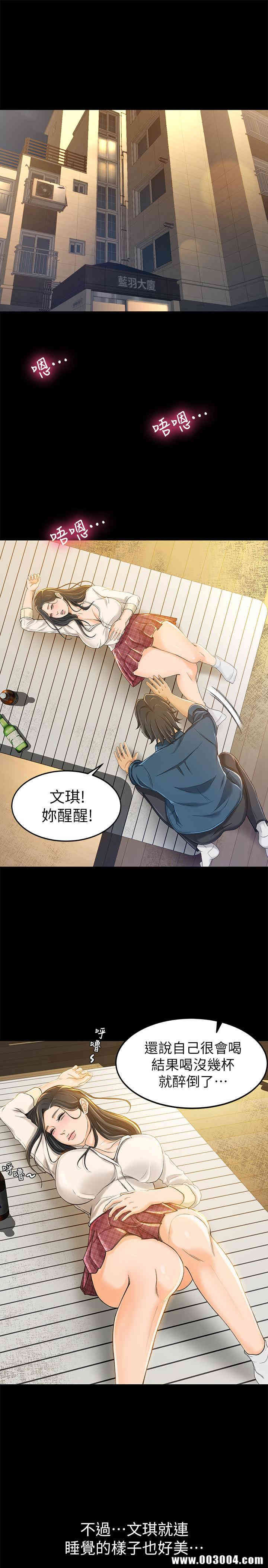 韩国漫画韩漫_超会卖女业务-第10话在线免费阅读-韩国漫画-第3张图片