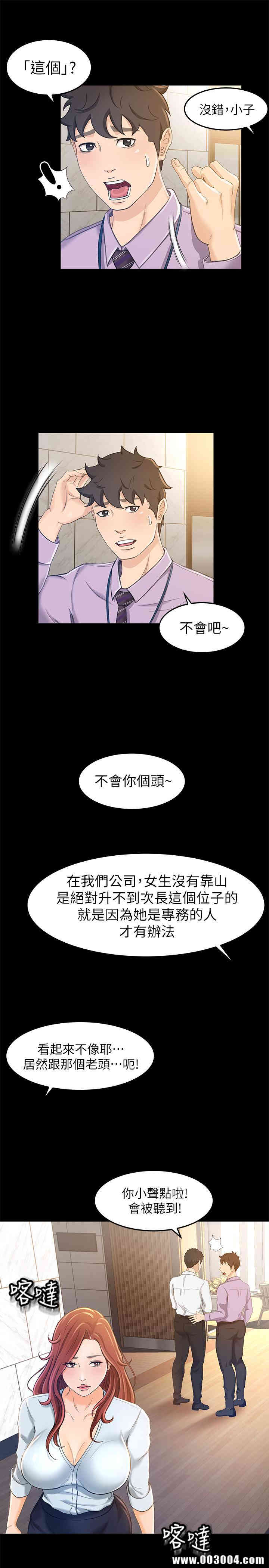 韩国漫画韩漫_超会卖女业务-第10话在线免费阅读-韩国漫画-第9张图片