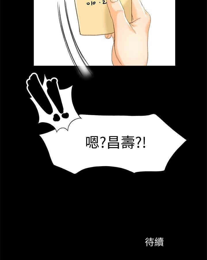 韩国漫画韩漫_超会卖女业务-第10话在线免费阅读-韩国漫画-第23张图片