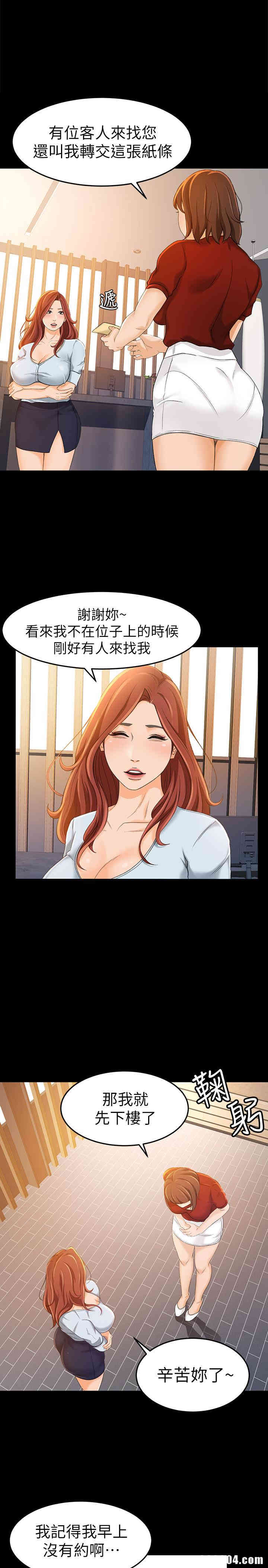 韩国漫画韩漫_超会卖女业务-第11话在线免费阅读-韩国漫画-第1张图片