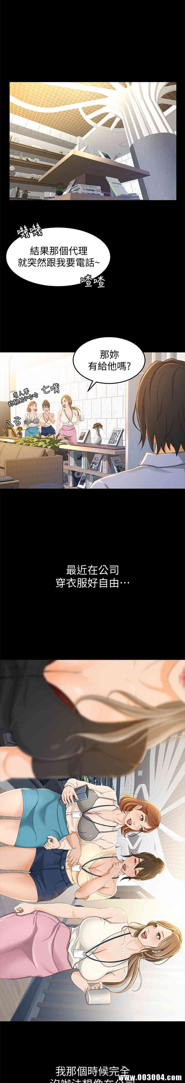 韩国漫画韩漫_超会卖女业务-第11话在线免费阅读-韩国漫画-第3张图片