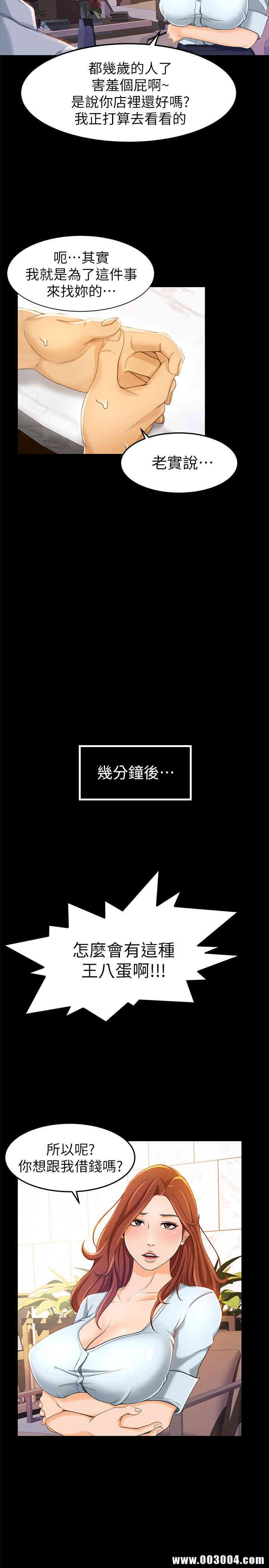 韩国漫画韩漫_超会卖女业务-第11话在线免费阅读-韩国漫画-第7张图片