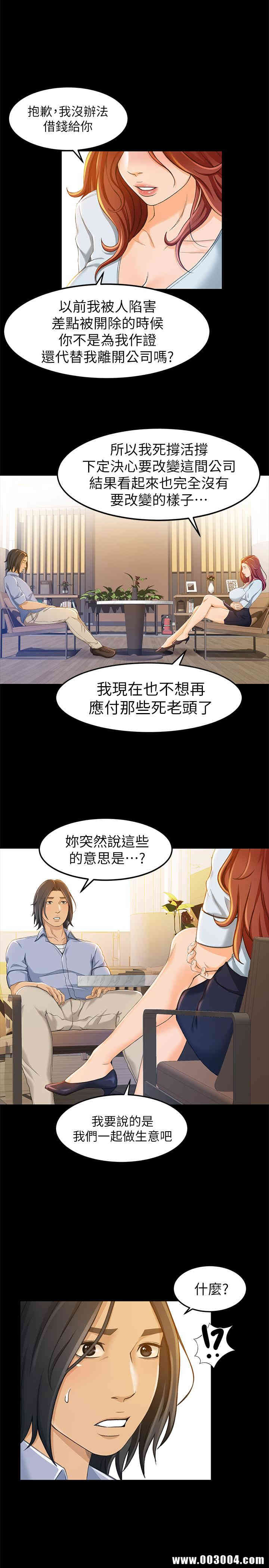 韩国漫画韩漫_超会卖女业务-第11话在线免费阅读-韩国漫画-第9张图片