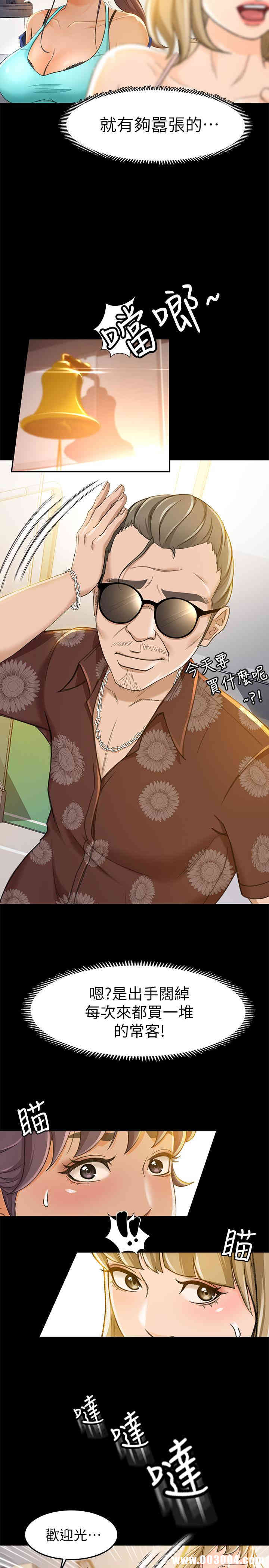 韩国漫画韩漫_超会卖女业务-第11话在线免费阅读-韩国漫画-第13张图片