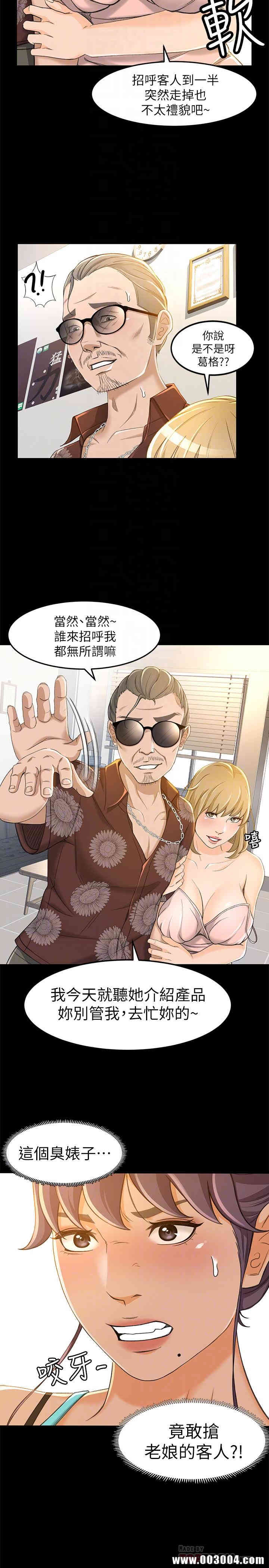 韩国漫画韩漫_超会卖女业务-第11话在线免费阅读-韩国漫画-第16张图片