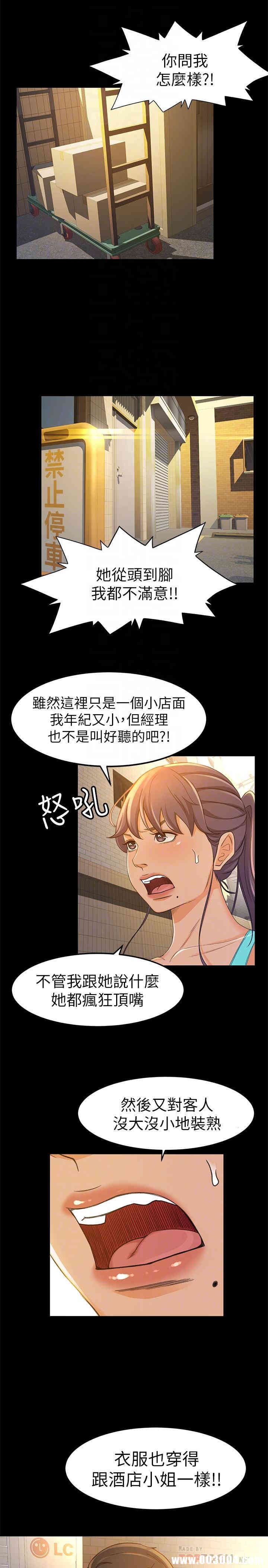 韩国漫画韩漫_超会卖女业务-第11话在线免费阅读-韩国漫画-第18张图片