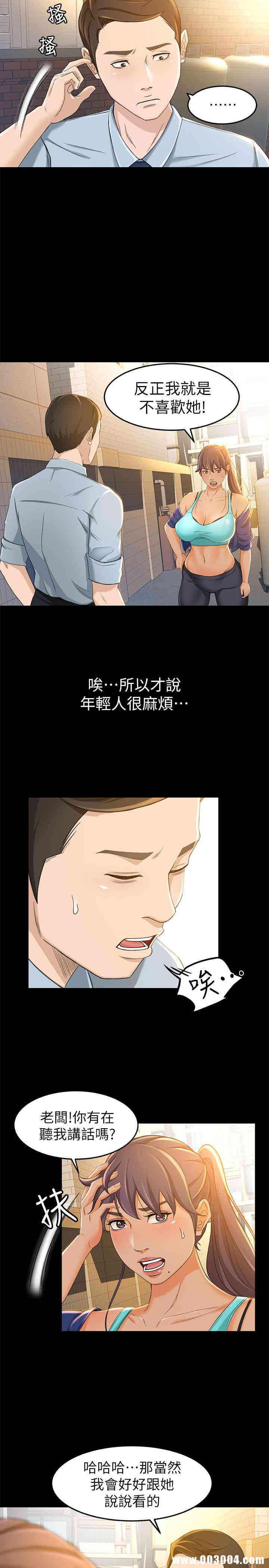 韩国漫画韩漫_超会卖女业务-第11话在线免费阅读-韩国漫画-第19张图片