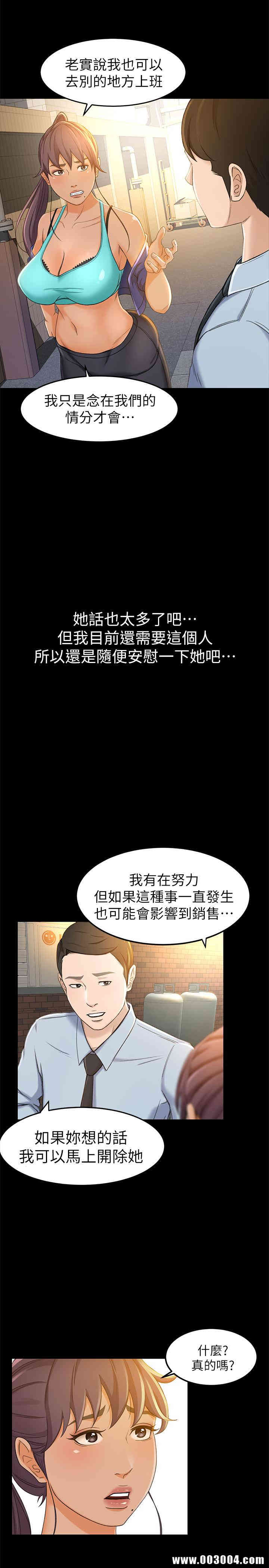 韩国漫画韩漫_超会卖女业务-第11话在线免费阅读-韩国漫画-第21张图片