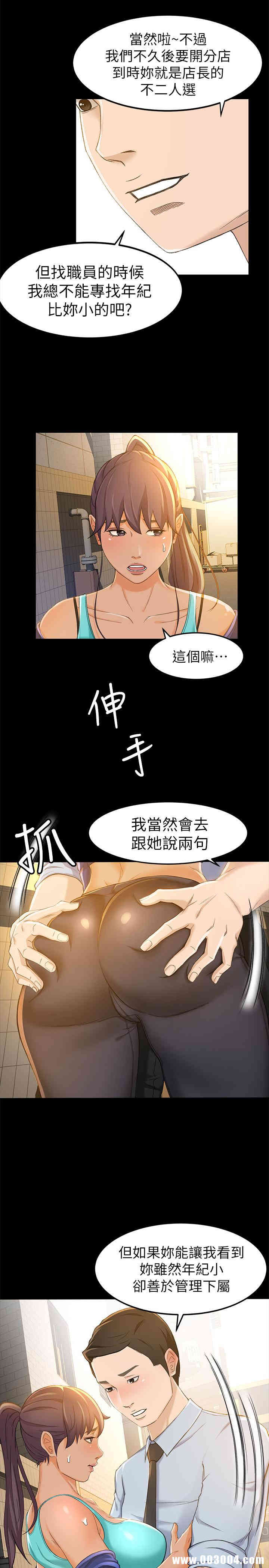 韩国漫画韩漫_超会卖女业务-第11话在线免费阅读-韩国漫画-第22张图片